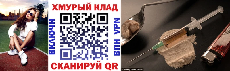 это клад  мега зеркало  Рыбинск  Героин Heroin 